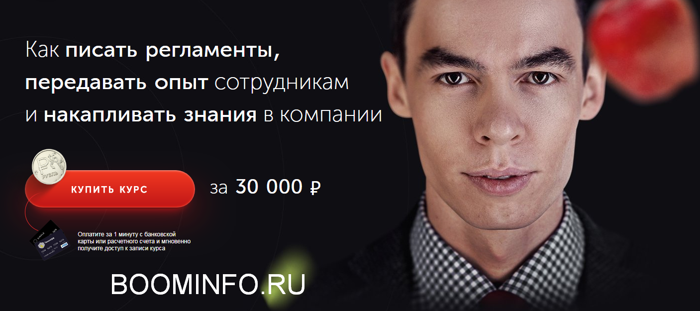 [Олег Торбосов] Как писать регламенты, накапливать_0.png